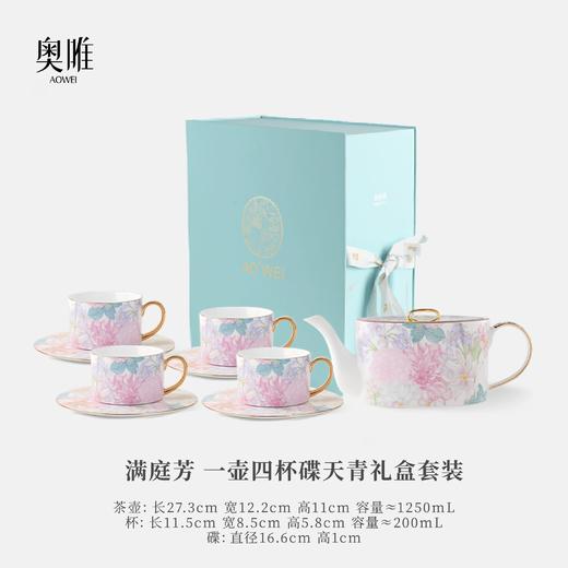 【满庭芳】景德镇礼物 奥唯 满庭芳 咖啡杯碟 下午茶具 高档精致 陶瓷杯碟碗盘组合茶壶 商品图13