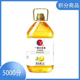 【积分商品】盐百大豆油