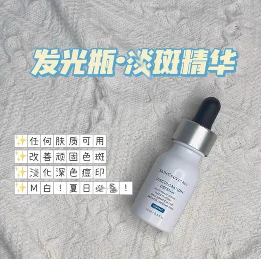 价值610 修丽可发光瓶精华中样15ml 美白淡斑提亮祛印 商品图4