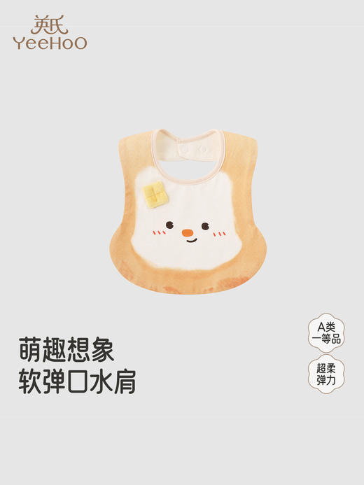 英氏婴儿口水巾围嘴纯棉新生宝宝幼童围脖式吃饭围兜YLSBJ0R002A 商品图0