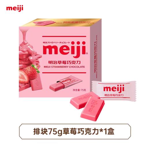 meiji明治经典排块牛奶巧克力 商品图2