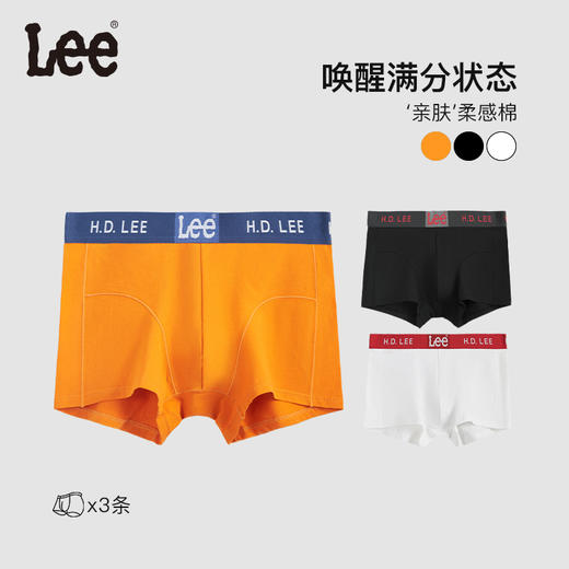 【一片式防夹臀  消除紧绷感】Lee7A抑菌棉男士内裤礼盒本命年礼盒  舒适包裹 大有空间 商品图0