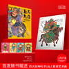 《五方九合》一本关于中国财神的百科书 中国符号系列第三辑 中华传统文化科普书 商品缩略图2