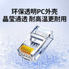绿联六类网线水晶头 6类千兆网络接头 CAT6镀金工程级RJ45电脑连接器适用超六类非屏蔽网线 100个60558 商品缩略图6