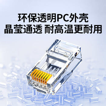 绿联六类网线水晶头 6类千兆网络接头 CAT6镀金工程级RJ45电脑连接器适用超六类非屏蔽网线 100个60558 商品图6