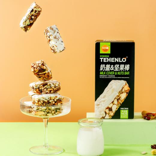 天兴隆 奶盖坚果棒140g/盒 商品图1