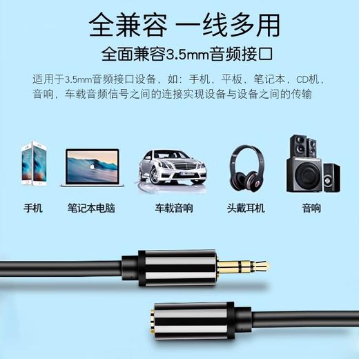 【经典 镀金款】音频延长线3.5mm公对母延长线音频线电脑话筒麦克风手机耳机耳麦延长线音频加长线连接线1米2米3米5m 铝壳编织网 耐用不断裂 镀金接口 音质纯正 商品图3