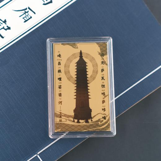 《步步高升》【普陀山】独家原创学业升学考试考公文昌金纸手机背面 商品图4