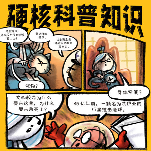 【8-12岁】宇宙D一猫全6册凯迪克大奖作者给孩子的科幻漫画书 商品图3