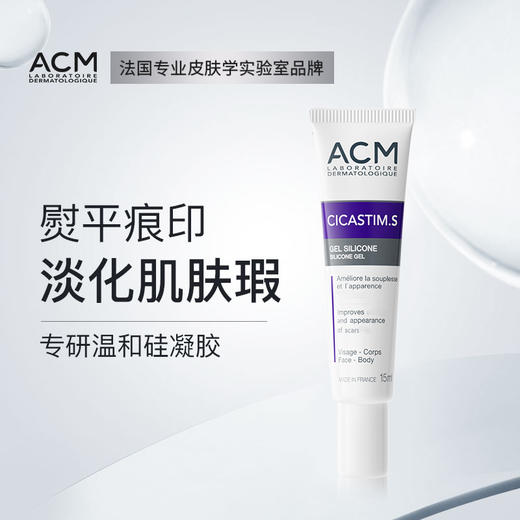 【ACM】平滑凝胶 商品图0