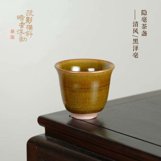 隐毫茶盏/传统柴烧工艺陶瓷建盏小容量个人杯主人杯品茗杯 商品图0