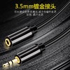 【经典 镀金款】音频延长线3.5mm公对母延长线音频线电脑话筒麦克风手机耳机耳麦延长线音频加长线连接线1米2米3米5m 铝壳编织网 耐用不断裂 镀金接口 音质纯正 商品缩略图1