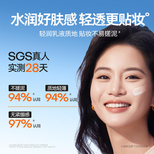 蜜丝婷水感哑光清盈防护面部防晒霜40ml 商品图0