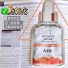 5片AHC爱和纯俞颜修护精华面膜27ml（非卖品字样）效期27年7月 商品缩略图2