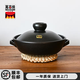 【日本进口万古烧砂锅】原装宽口土锅煲汤家用燃气煲仔饭水煮鱼火锅