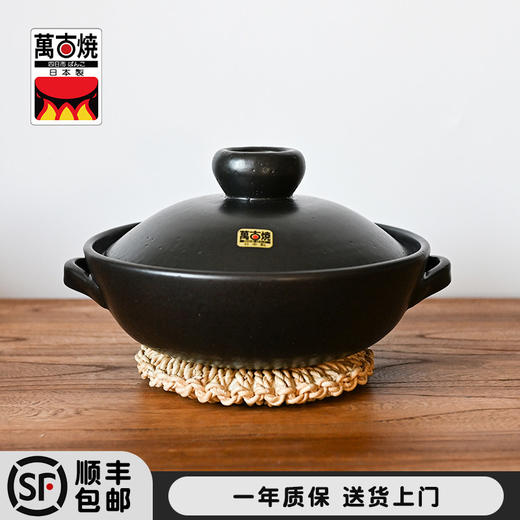 【日本进口万古烧砂锅】原装宽口土锅煲汤家用燃气煲仔饭水煮鱼火锅 商品图0