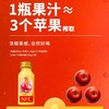 果汁先生 臻菓100%NFC 苹果汁300ml 商品缩略图1