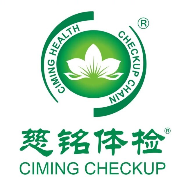 慈铭体检2026开门红2566体检套餐