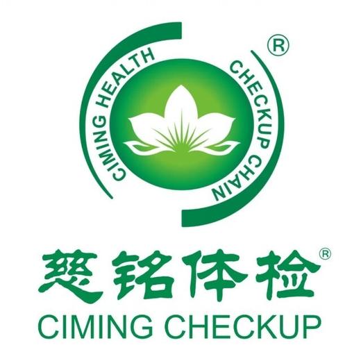 慈铭体检2026开门红2566体检套餐 商品图0