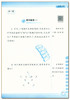 附加题周周练学霸必刷题小学数学一二三四五六年级上册人教版北师版数学难题同步练习奥数题开放思考题 商品缩略图2