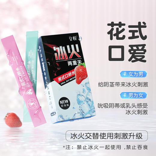 助力前戏交悦莞式口爱口娇水多口味润滑8支*10ml（新老包装随机发） 商品图2