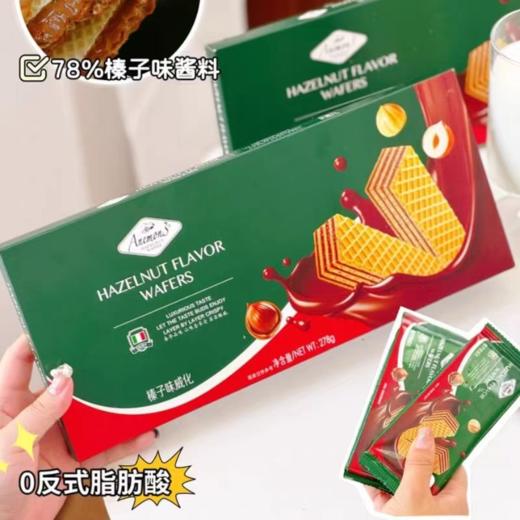 Anemon3爱你们榛子味开心果味威化278g 商品图0
