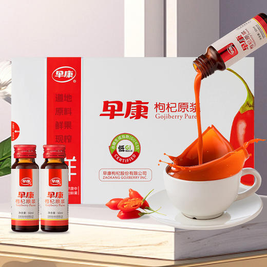 鲜枸杞原浆300ml瓶装 商品图3