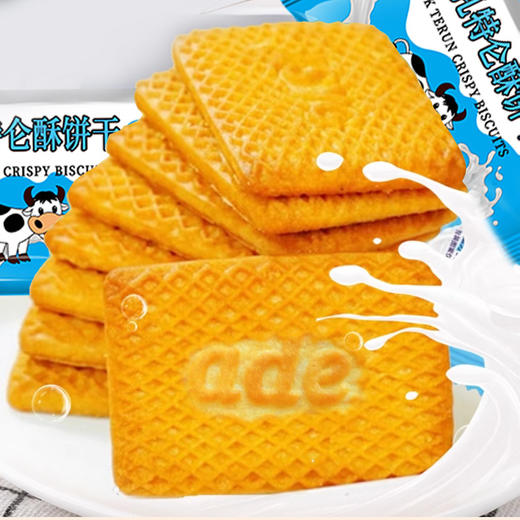 【匠造潮礼❗️精美礼盒】新年过年春节牛乳特仑酥饼干礼盒装春节公司年货送礼网红回礼零食整箱。jc 商品图1