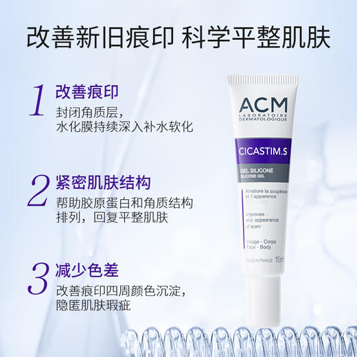 【ACM】平滑凝胶 商品图1