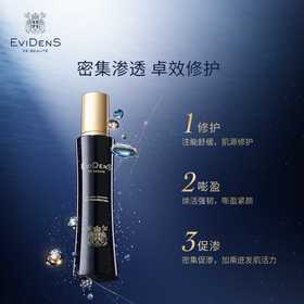 EVIDENS DE BEAUTE/伊菲丹胶原精粹水补水保湿精华爽肤水200ml  QM