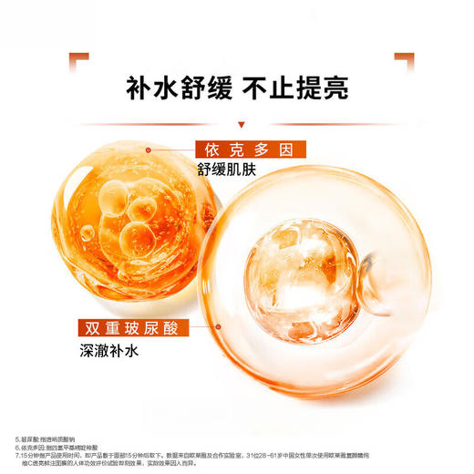 欧莱雅复颜精纯维C透亮鲜注面膜5片提亮肤色 商品图5