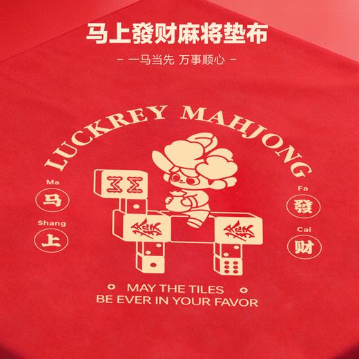 【丙午新春马年限定】2026马上发财幸运麻将 1副 骏马踏金四方得胜 商品图3