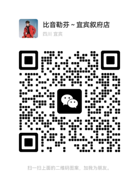 比音勒芬男装微信二维码