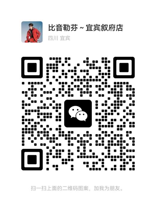 比音勒芬男装微信二维码 商品图0