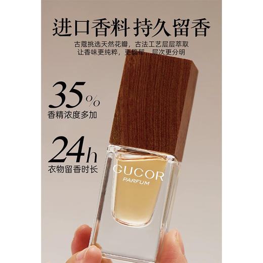 古蔻七日寻香系列香水-纪念日百货门店同款169249549 商品图3