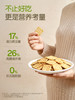 薄脆酸奶洋葱味苏打饼干一口一片营养健康 商品缩略图4