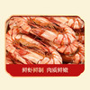 绿帝深海对虾干礼盒300g 商品缩略图3