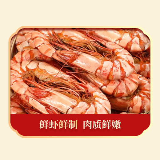 绿帝深海对虾干礼盒300g 商品图3