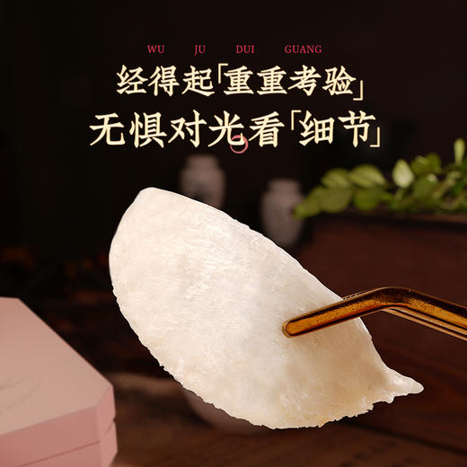 【包邮】胡庆余堂 干燕窝大盏（马来西亚）洒银礼盒 商品图2
