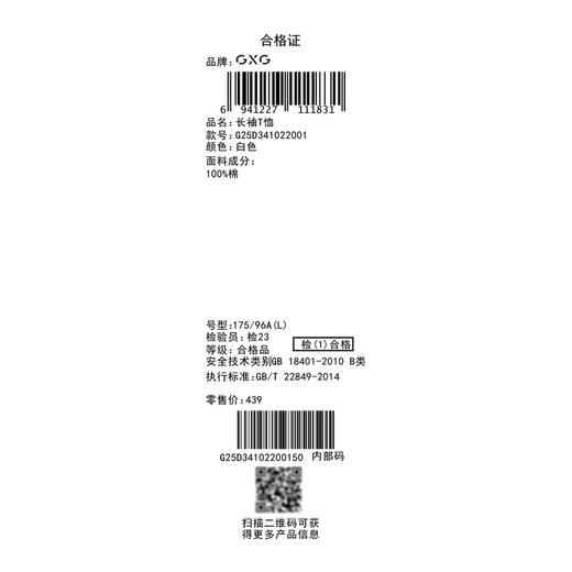 GXG男装【100%棉】春季潮流宇航员刺绣圆领休闲轻薄男式长袖t恤K&C 商品图12