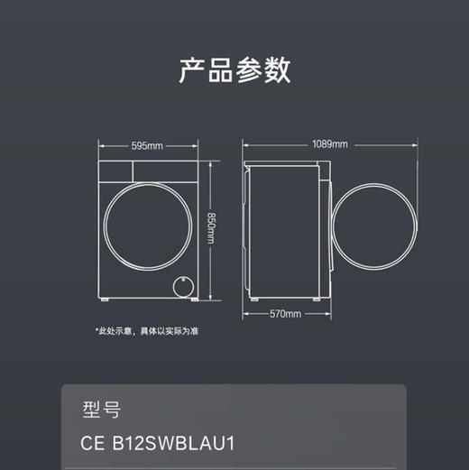 卡萨帝（Casarte）洗衣机 CE B12SWBLAU1 商品图14