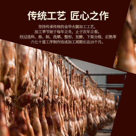 【金年蒋】去皮带骨金华火腿（上方）400g/袋（一袋/两袋可选) 商品图2
