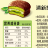 好丽友派清新抹茶本味6枚216g 商品缩略图3