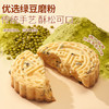 【咀香园紫菜肉松杏仁饼120g】26年新款广东传统糕点中山杏仁饼创新口味手信礼独立包装 商品缩略图2