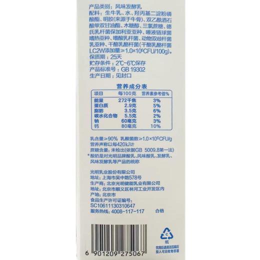 光明900g零蔗糖风味发酵乳 商品图2