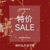 样衣 孤品 超值清仓特价商品 总，部分微瑕疵，不支持退&换 商品缩略图0