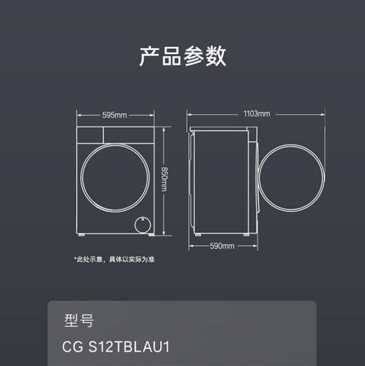 卡萨帝（Casarte）干衣机 CG S12TBLAU1 商品图14