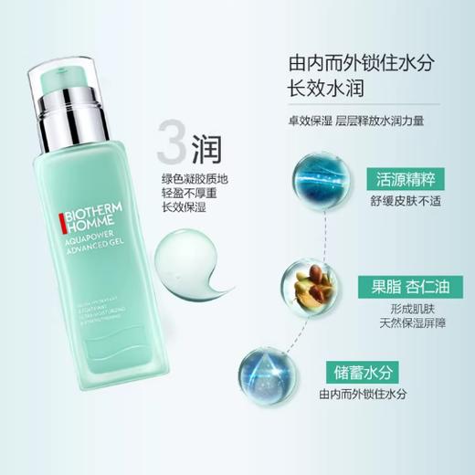 碧欧泉水动力三件套(水200ml+乳100ml+洁面125ml) QM 商品图2