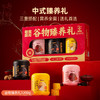 心选丨老金磨方黑芝麻糊礼盒1200g节日礼品长辈亲戚芝麻粉新年货节 商品缩略图0