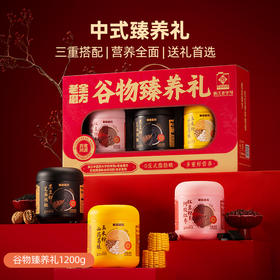 老金磨方黑芝麻糊礼盒1200g送礼新年年货礼品走亲戚送长辈送父母